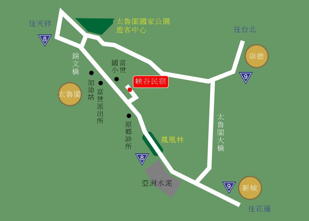 峽谷民宿 Valley B&B Fushi エクステリア 写真