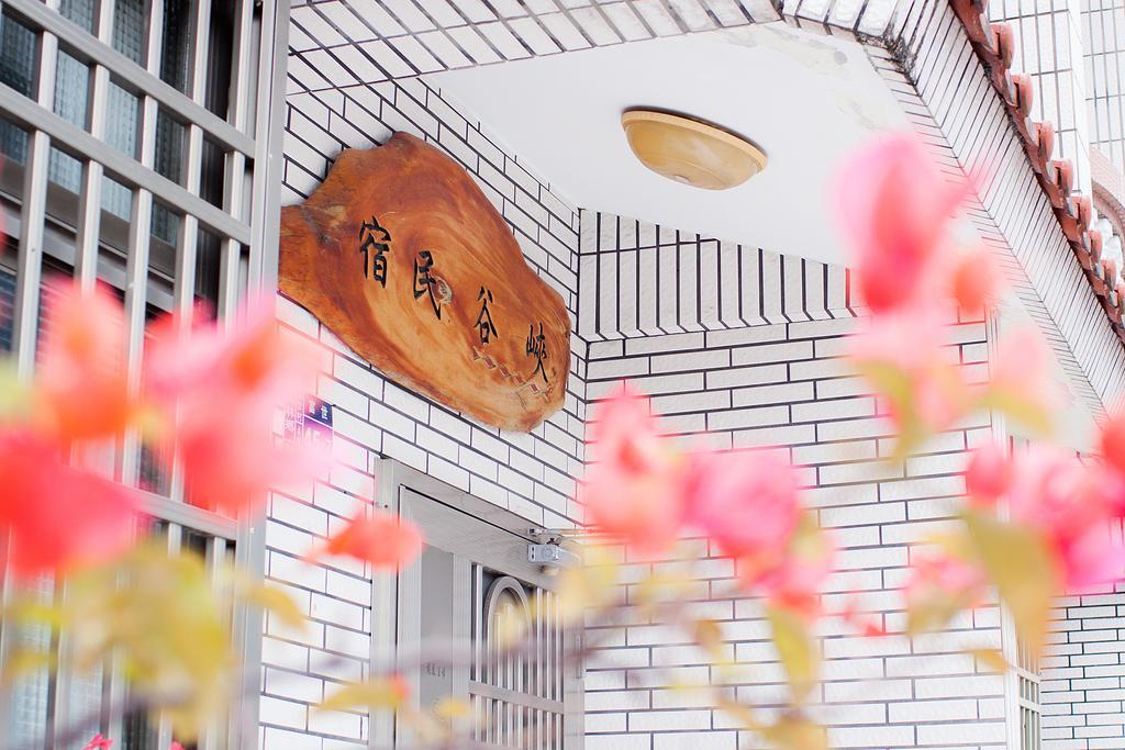 峽谷民宿 Valley B&B Fushi エクステリア 写真